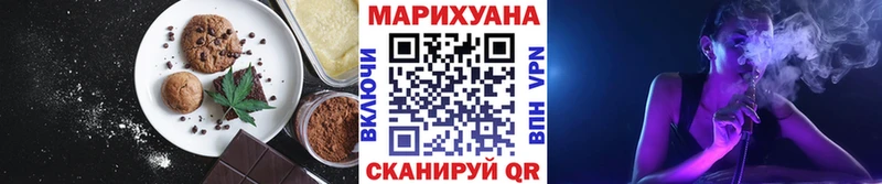 Печенье с ТГК марихуана  сколько стоит  Нязепетровск 