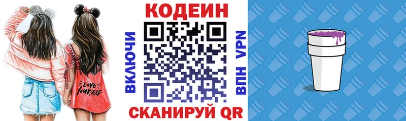 гидра ТОР  Нязепетровск  Кодеиновый сироп Lean напиток Lean (лин)  наркота 