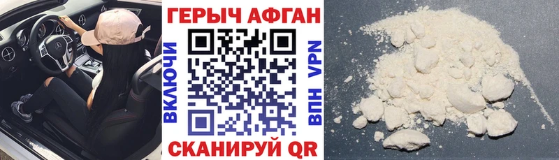дарк нет как зайти  Нязепетровск  ГЕРОИН Афган 